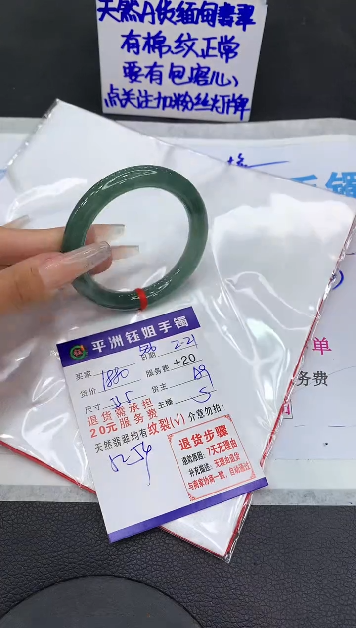 【闪购商品】翡翠手镯未镶嵌1111111111