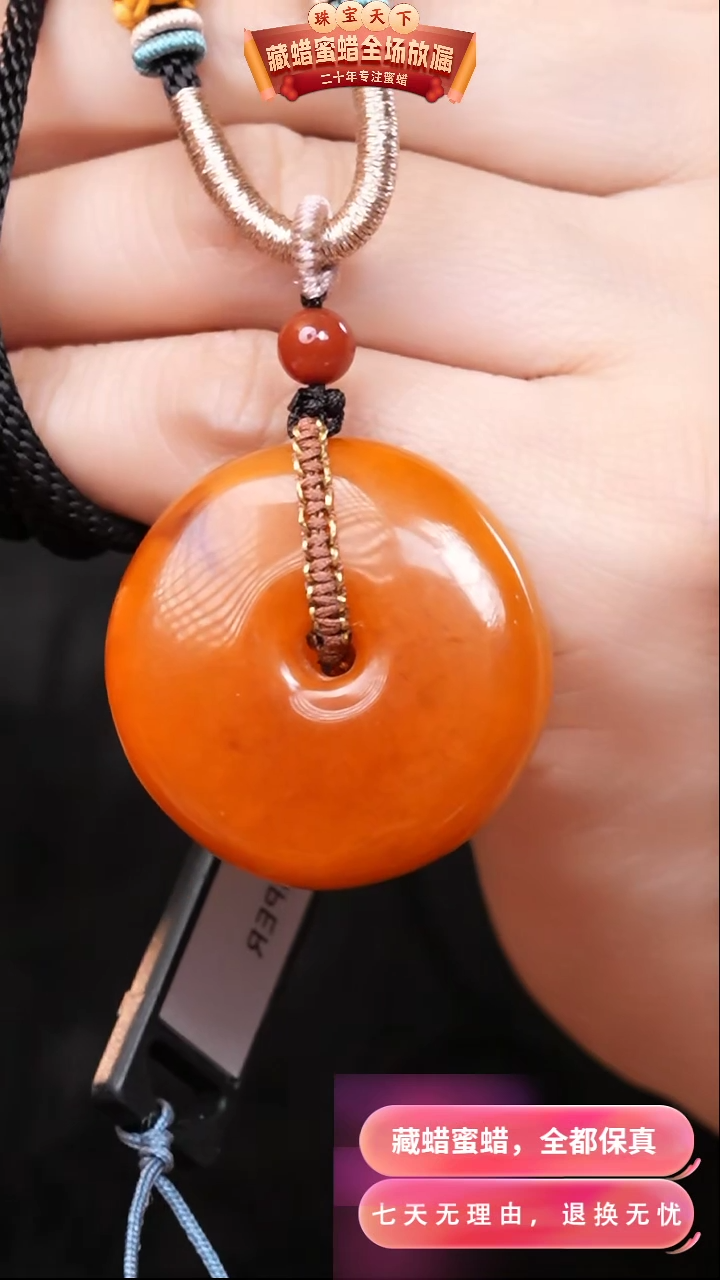 【闪购商品】蜜蜡颈饰未镶嵌6223天然蜜蜡琥珀假一罚四