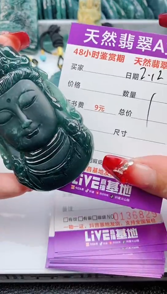 【闪购商品】翡翠颈饰未镶嵌               