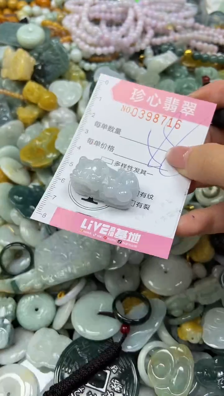 颈饰未镶嵌翡翠闪购0398716
