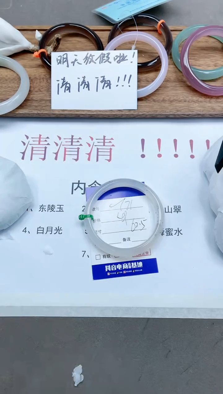 【闪购商品】石英质玉手镯未镶嵌14T71-62