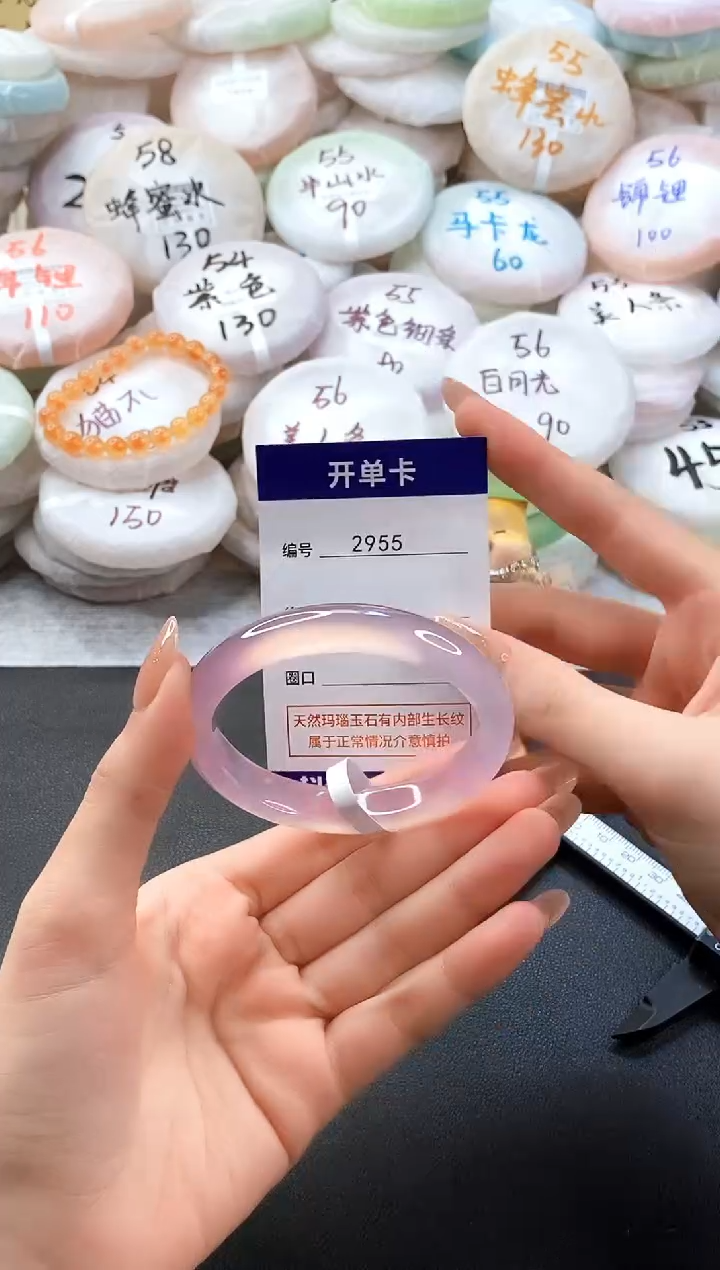 手镯玛瑙/玉髓未镶嵌2955圈口56