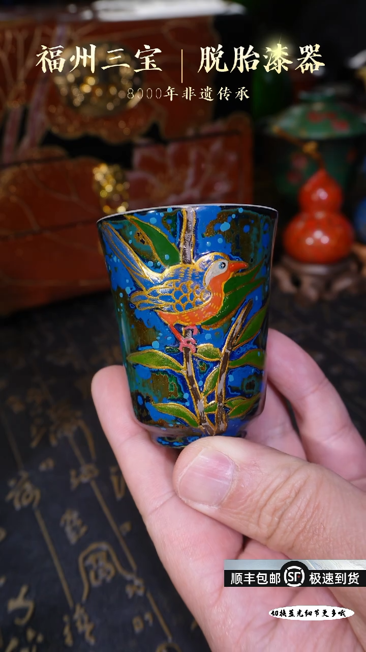 【闪购商品】非遗大漆迷幻森林闻香杯（鸟）80cc