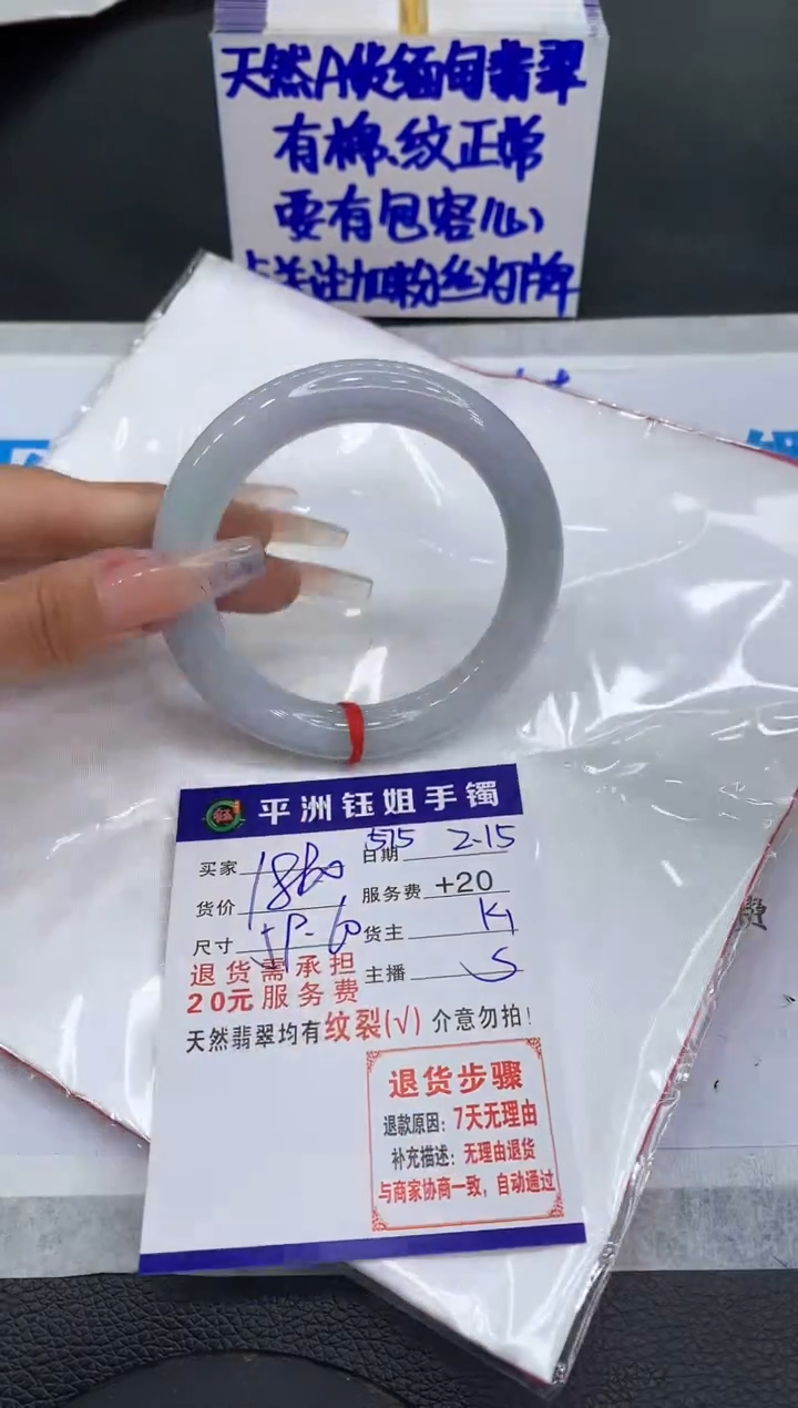 【闪购商品】翡翠手镯未镶嵌111111111111