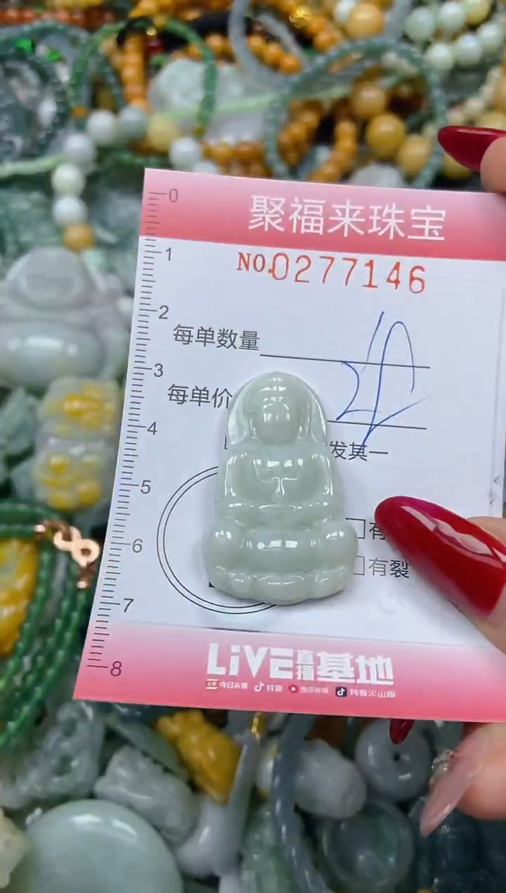 颈饰未镶嵌翡翠闪购0277146