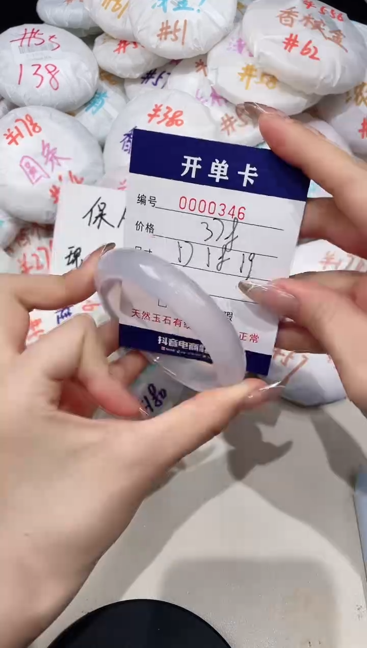 【闪购商品】玛瑙/玉髓手镯未镶嵌346