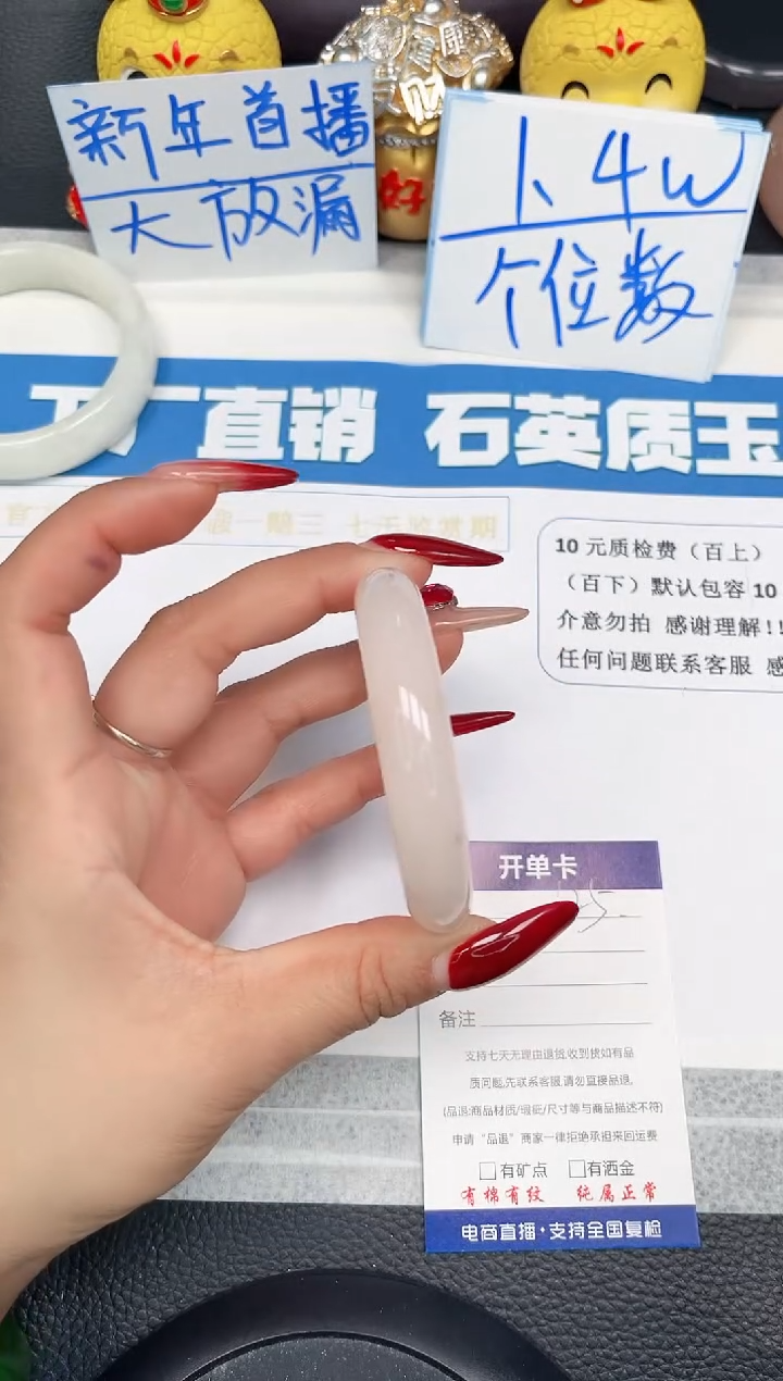 【闪购商品】石英质玉手镯未镶嵌125-52