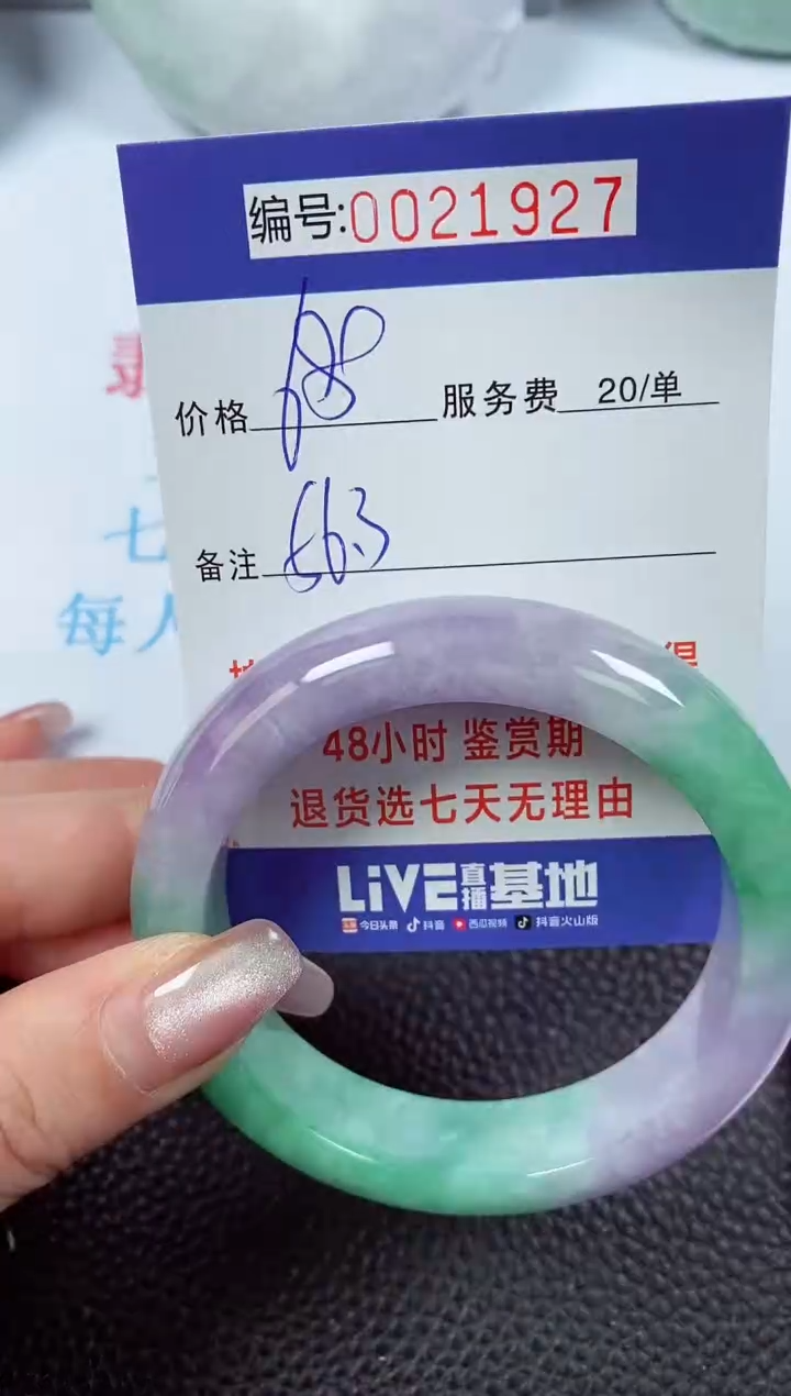 【闪购商品】拍下以实物为准00021927