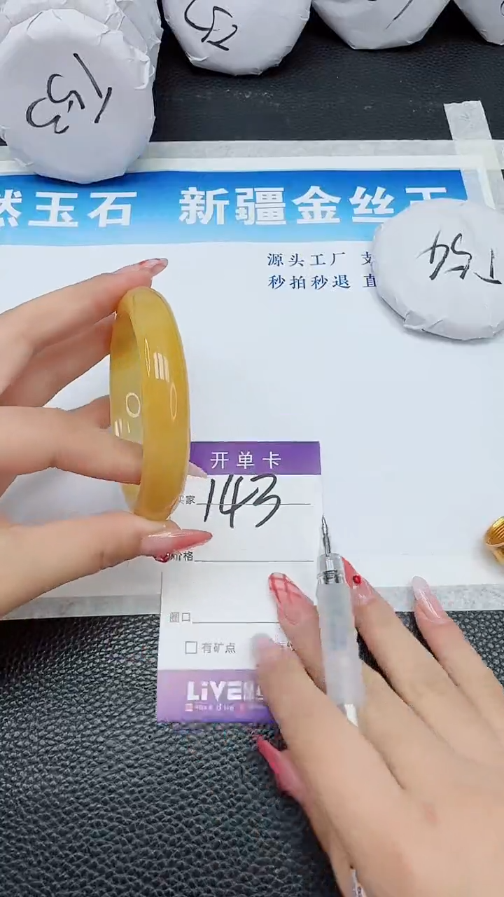 【闪购商品】石英质玉手镯未镶嵌143