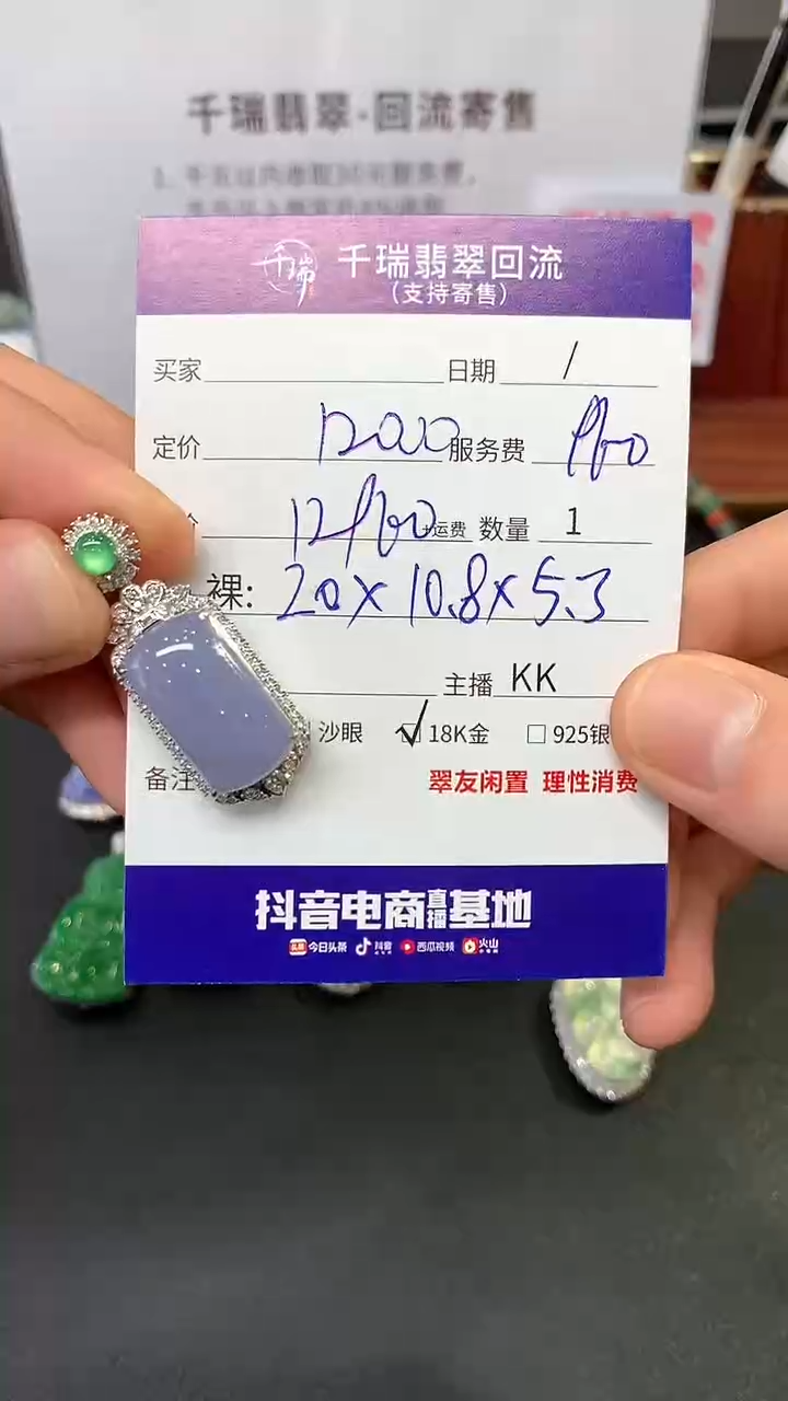 【闪购商品】翡翠吊坠(不含链)18K金镶嵌吊坠不退不换|12960+0