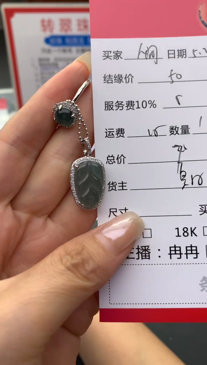 翡翠未镶嵌颈饰吊坠