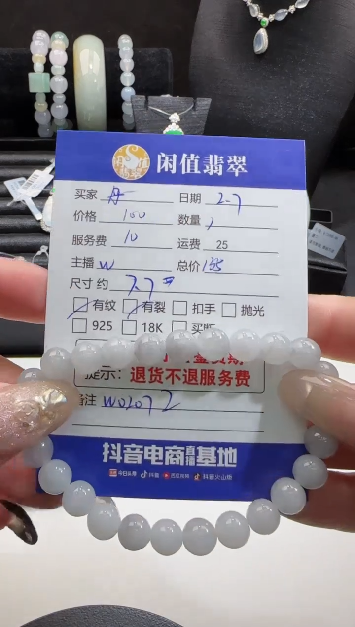 【闪购商品】翡翠手串未镶嵌翡翠珠串