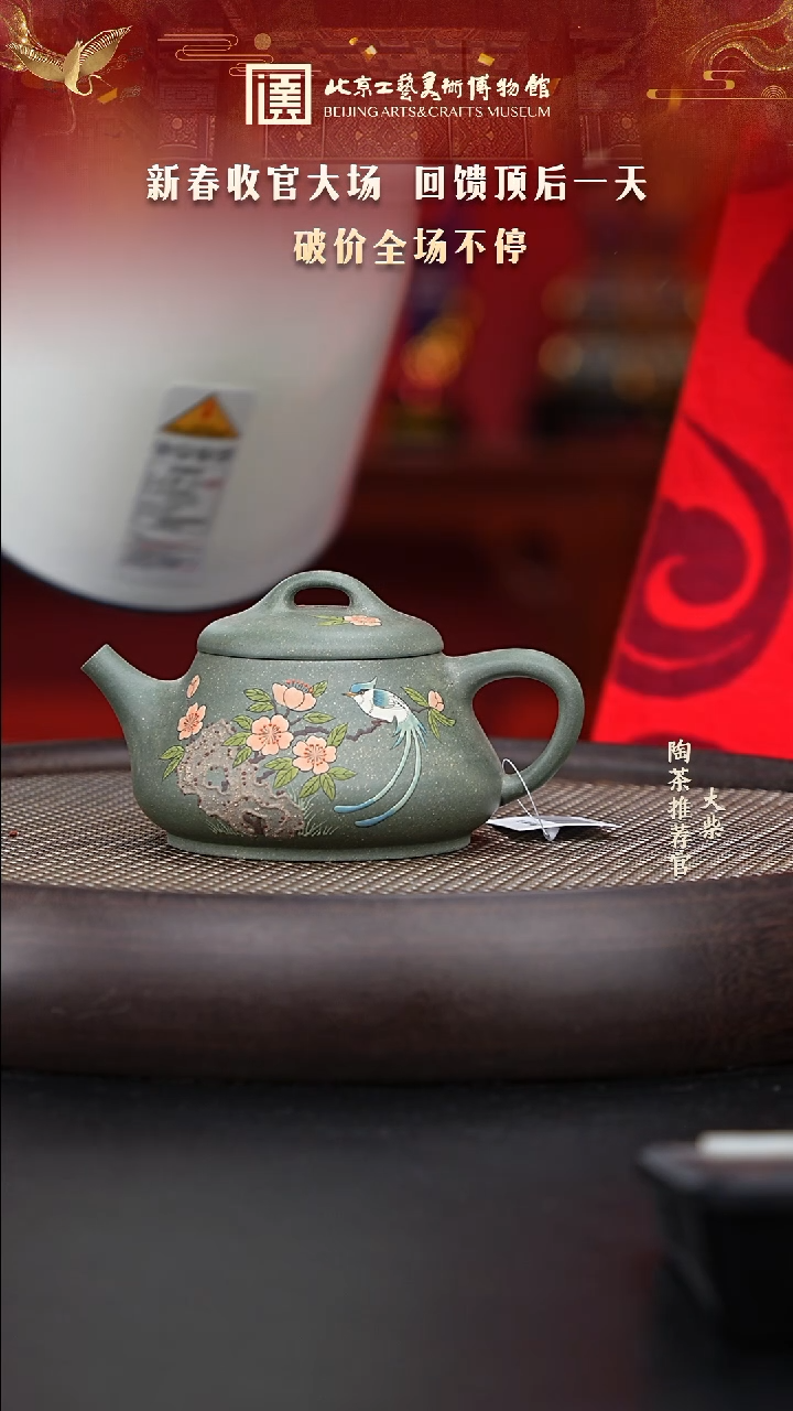 【闪购商品】紫砂茶壶陶茶溯源129