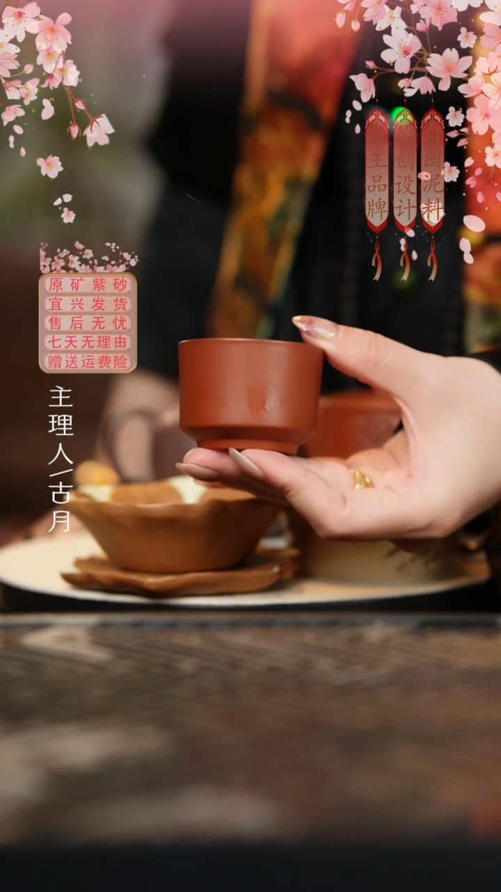 【古月壶来】F1259朱泥光素主人杯