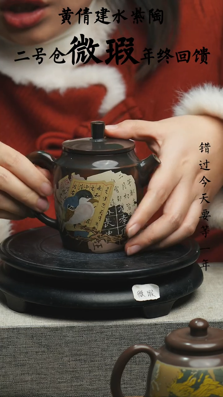【闪购商品】壶云南建水紫陶微瑕442