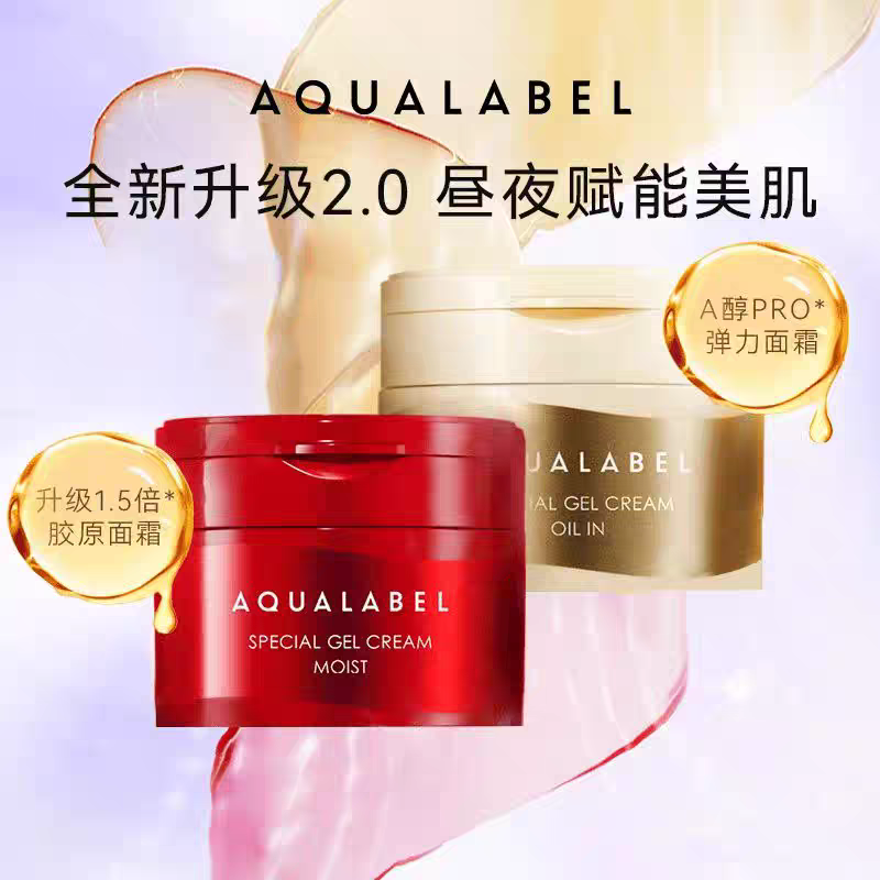 【品牌直发】日本进口五合一面霜高保湿滋润补水90g面霜