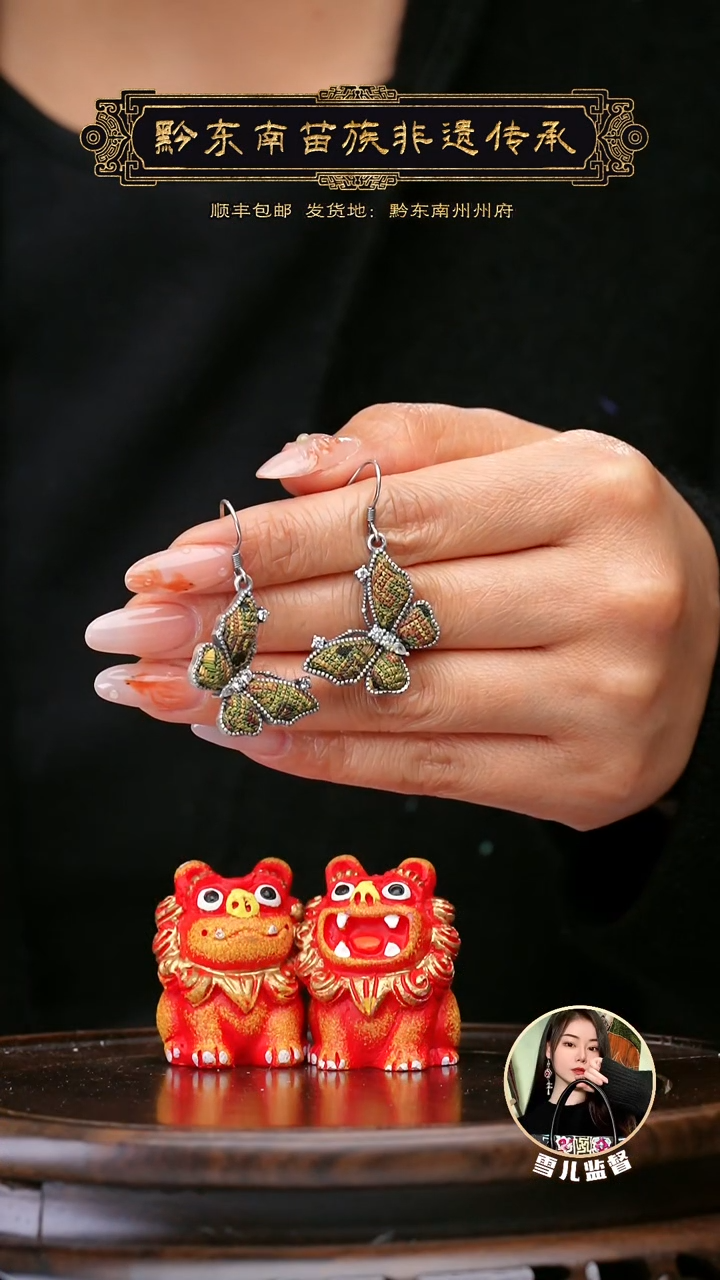 【闪购商品】刺绣黔东南苗族刺绣A653