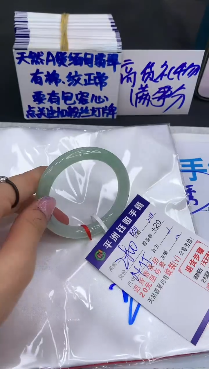 【闪购商品】翡翠手镯未镶嵌11111111111