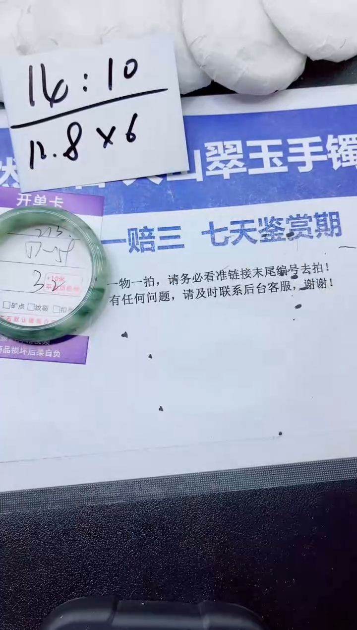 石英质玉手镯未镶嵌213-58