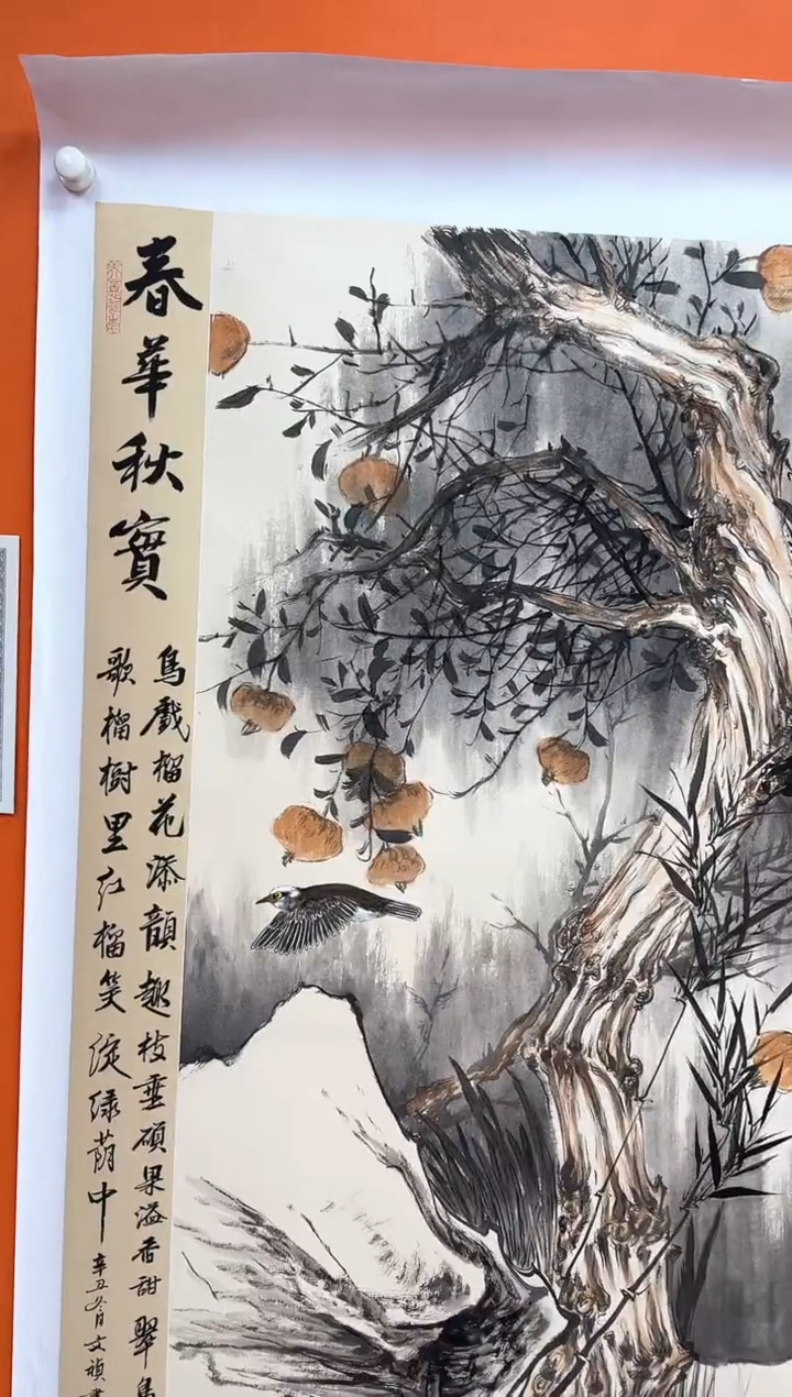国画马文祯-书法/绘画7