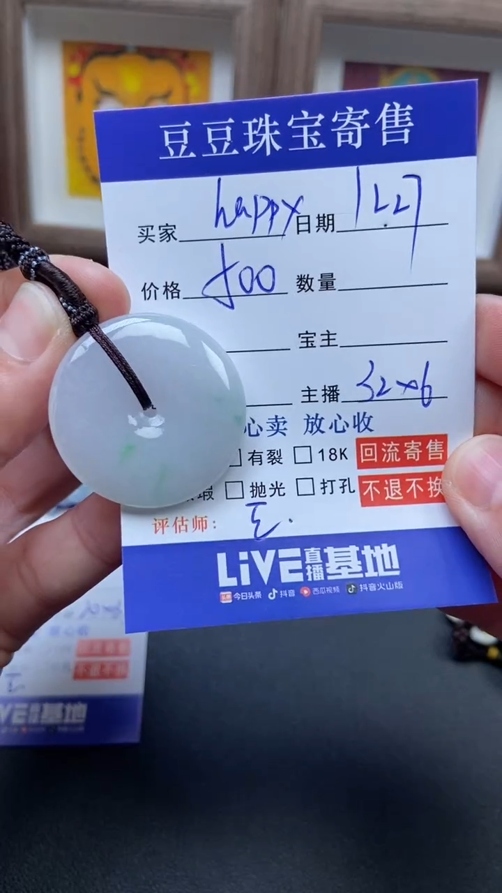 颈饰未镶嵌翡翠h****叶42