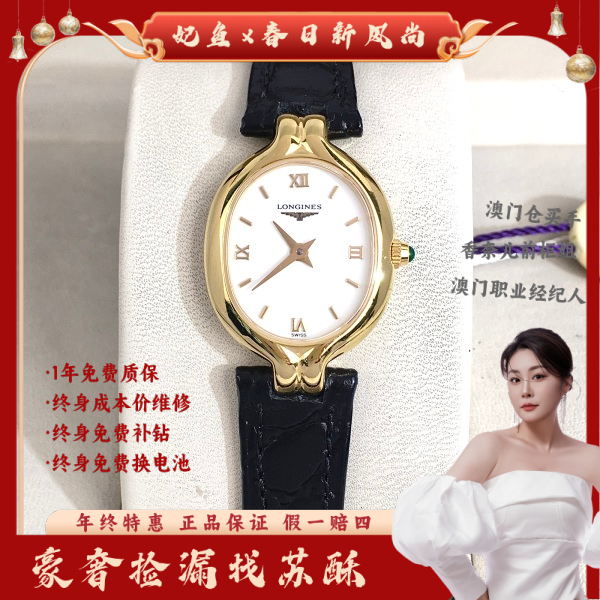 浪琴/石英表/表径21/S99241231015/250218WY0014