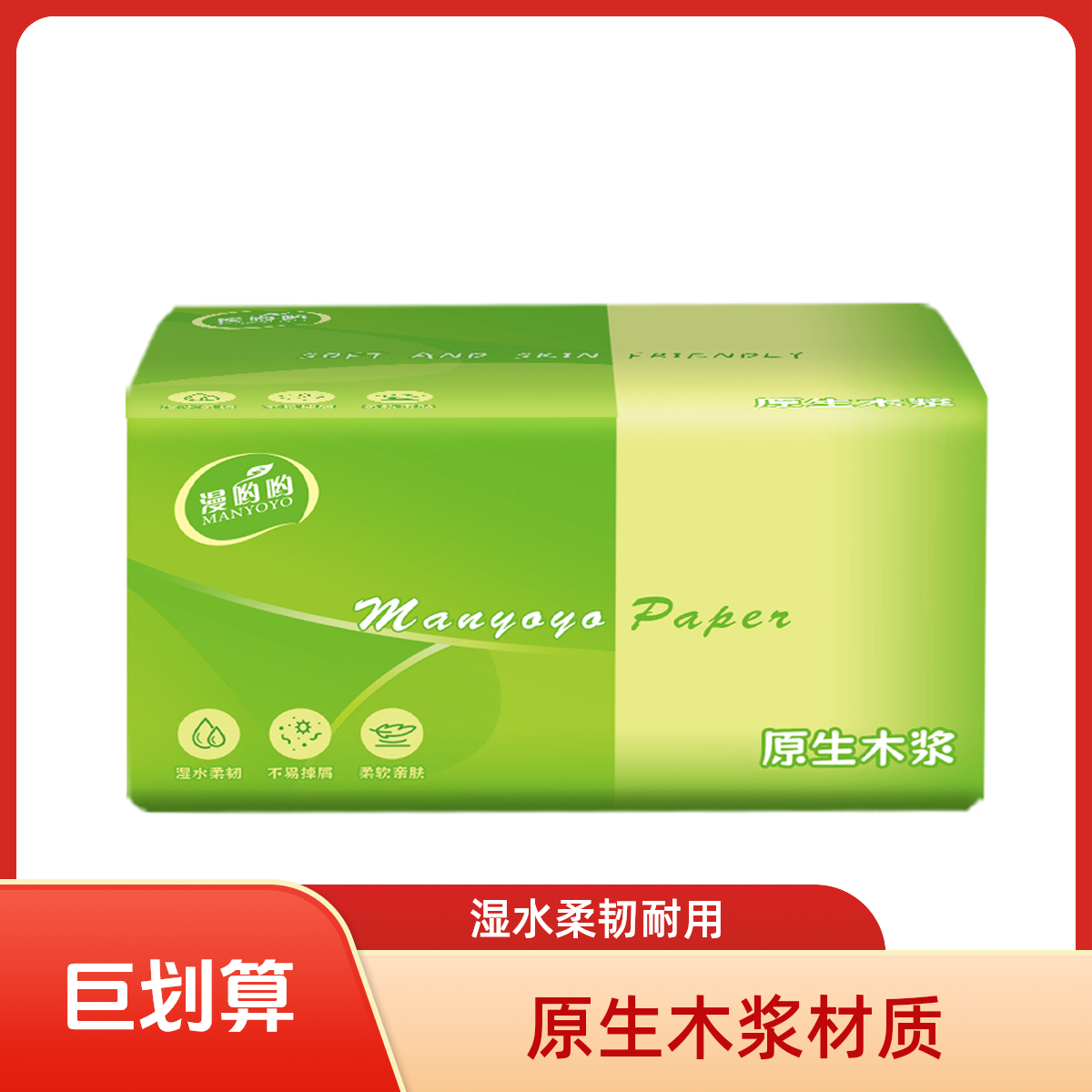 家用抽纸纸巾实惠装手纸面巾纸卫生纸厨房纸厕纸整箱装批发擦手纸