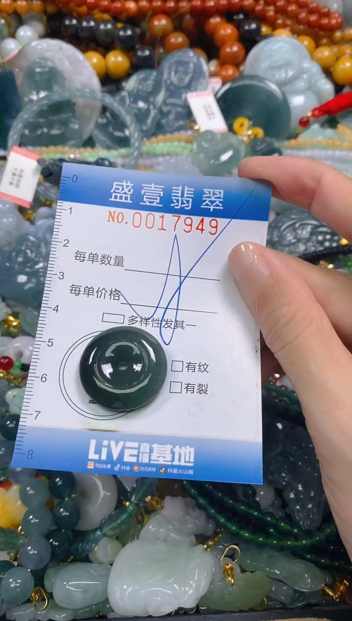 颈饰未镶嵌翡翠闪购0017949