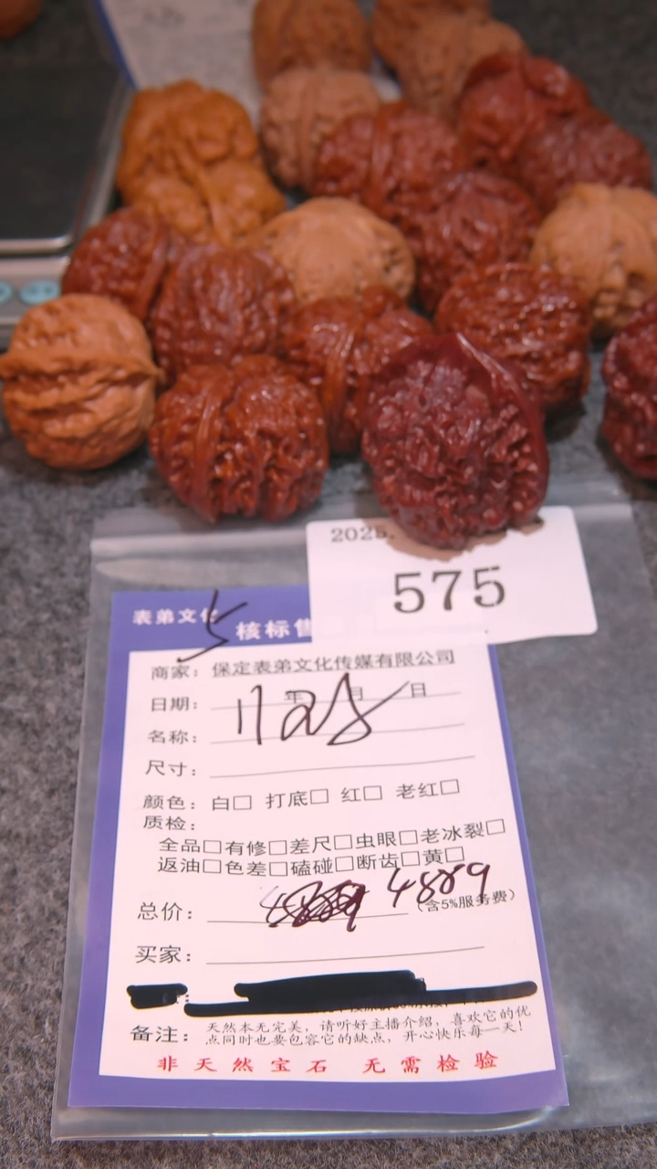 把件文玩核桃大*头11对575諘帝文化