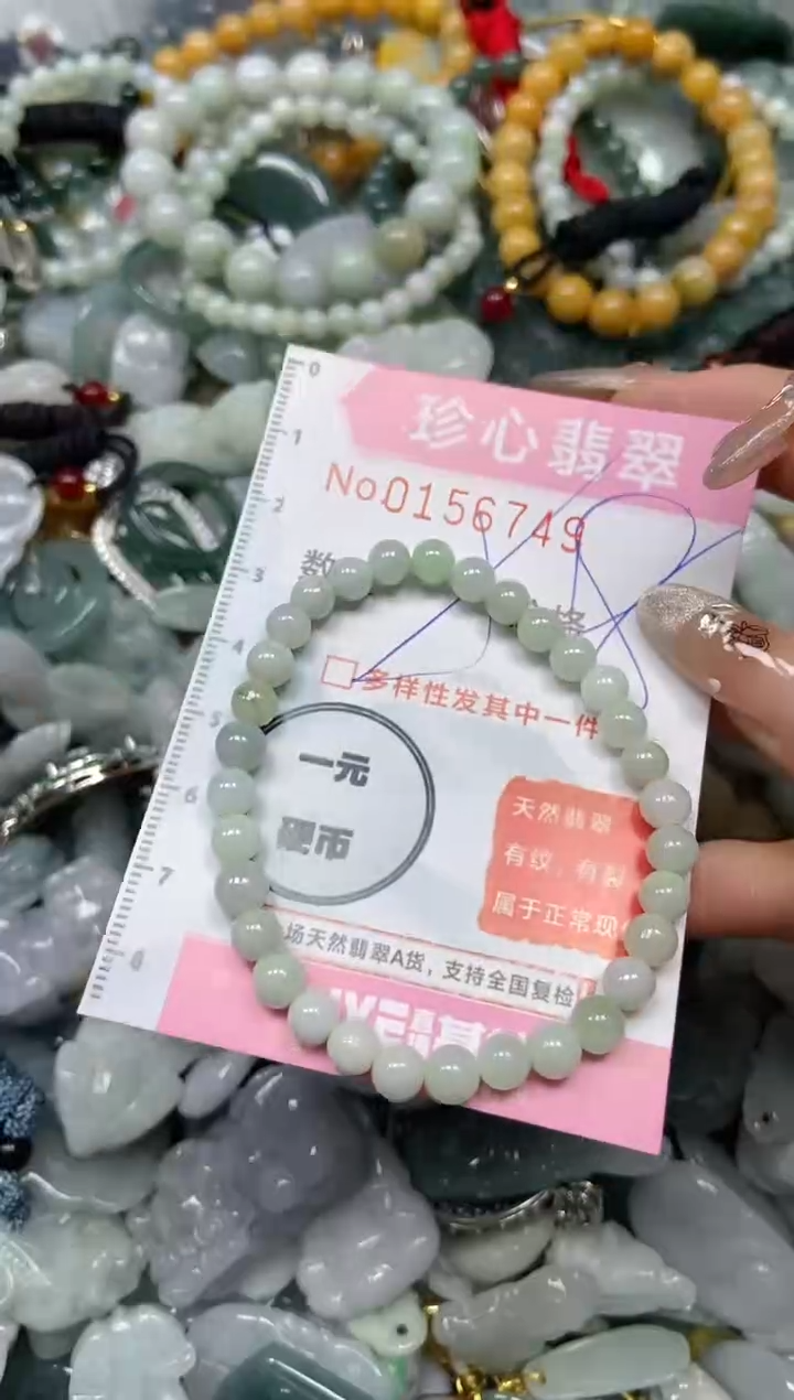 【闪购商品】翡翠颈饰未镶嵌闪购0156749多样性发其一