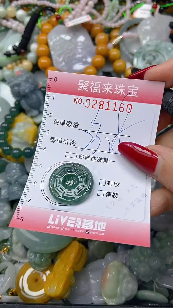 颈饰未镶嵌翡翠闪购0281160