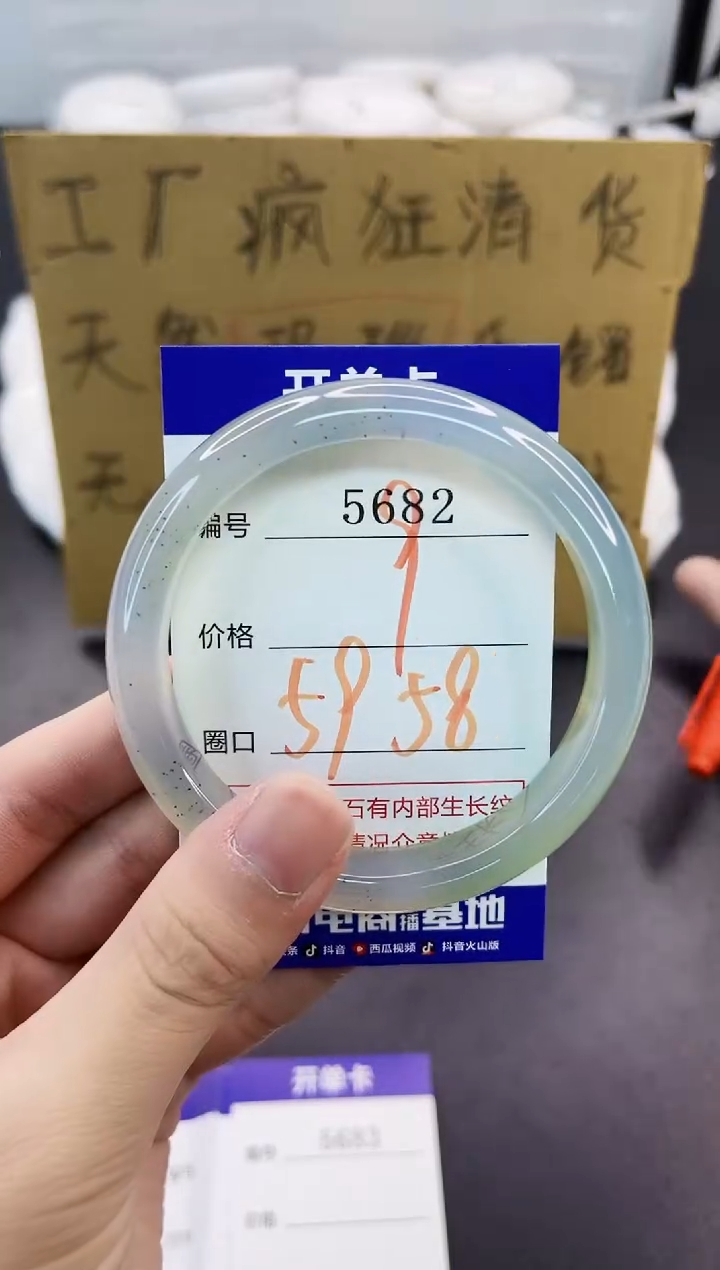 手镯玛瑙/玉髓未镶嵌5682