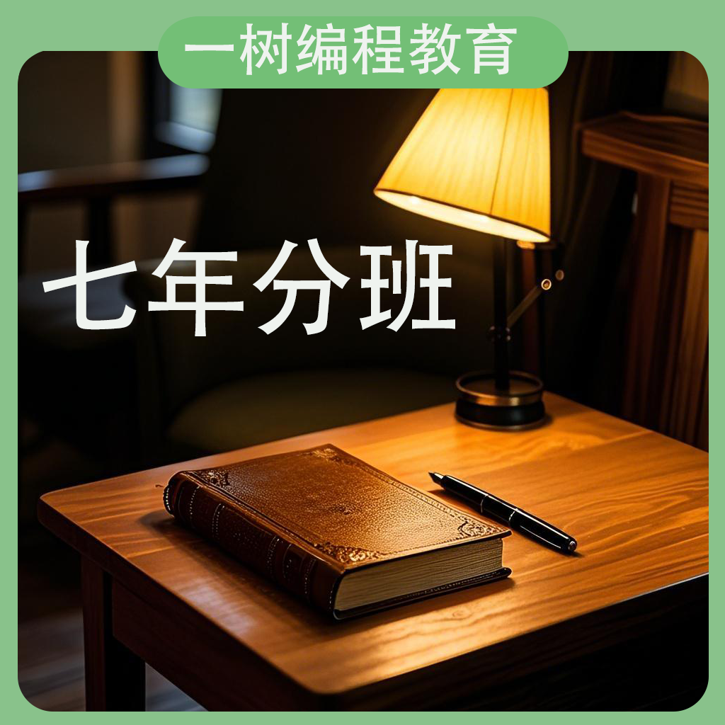七年级分班学习本册（长春市真题）