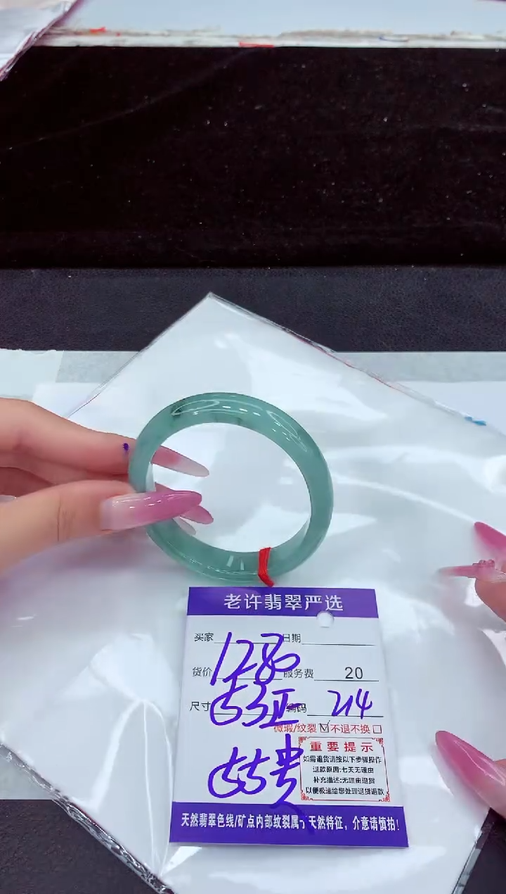 未镶嵌手镯翡翠1