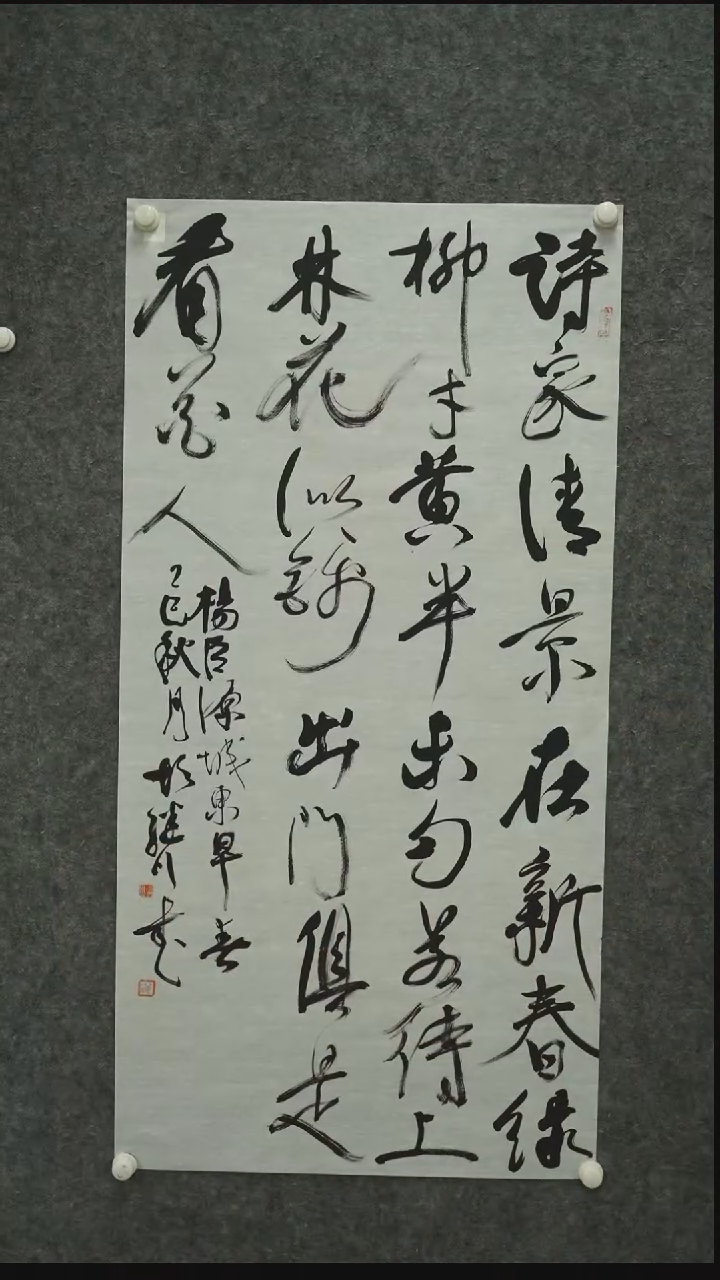 书法书法HJC老师书法作品