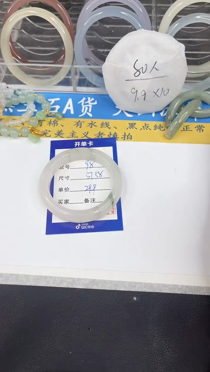 【闪购商品】石英质玉手镯未镶嵌98