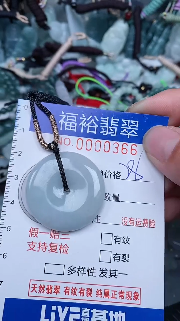 【闪购商品】翡翠颈饰未镶嵌...0000366