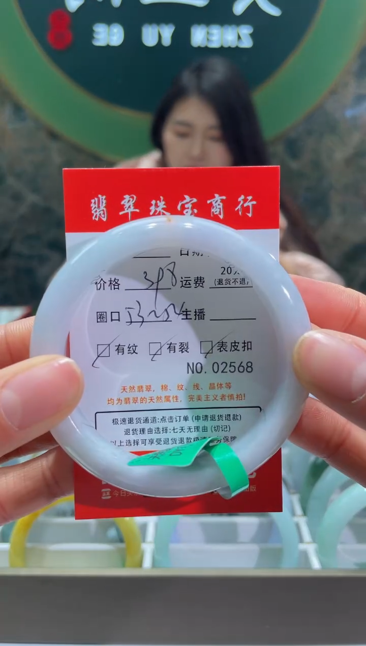 【闪购商品】翡翠手镯未镶嵌2568*****