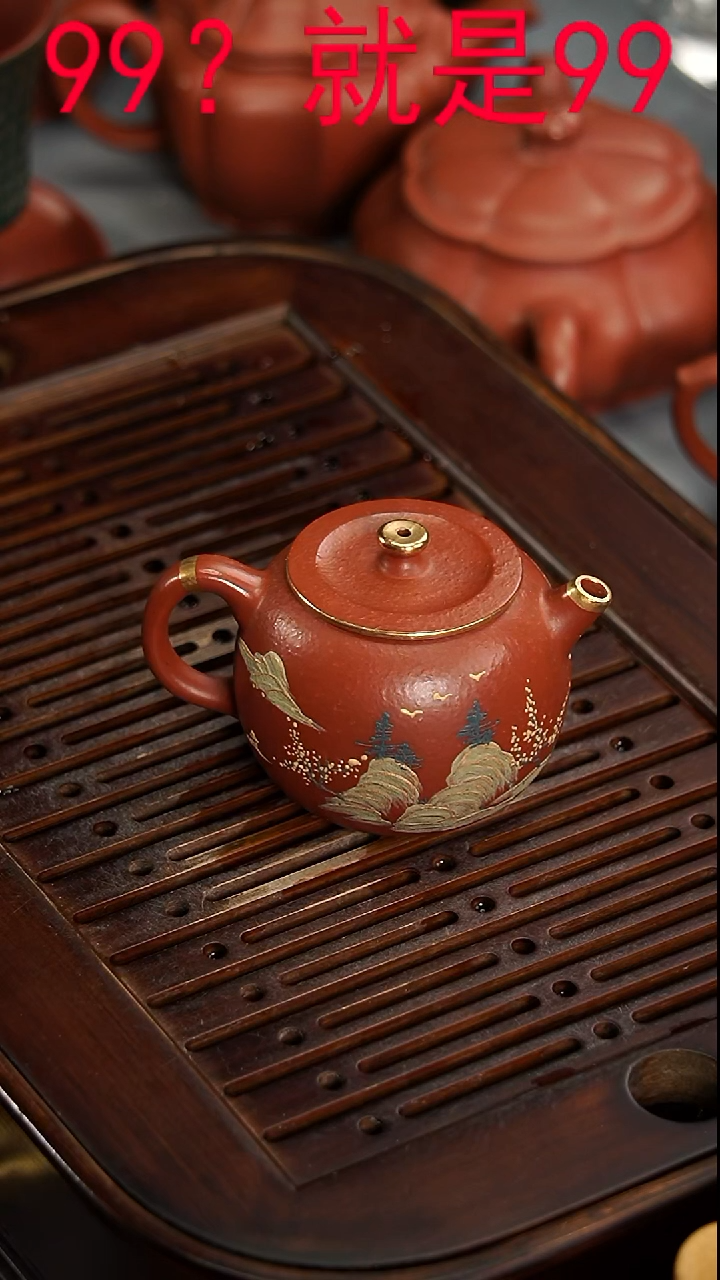 茶壶紫砂宜兴紫砂粗砂朱泥24K描金小苹果壶120毫升