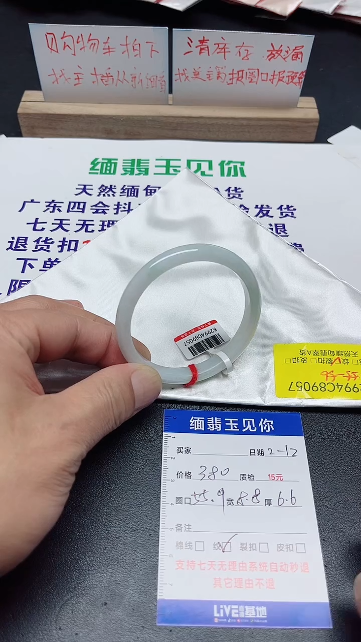 【闪购商品】翡翠手镯未镶嵌55-56/89057