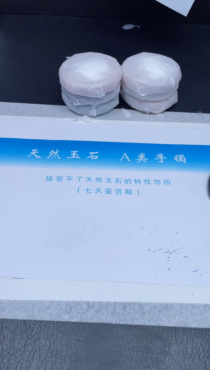 【闪购商品】石英质玉手镯未镶嵌855-57
