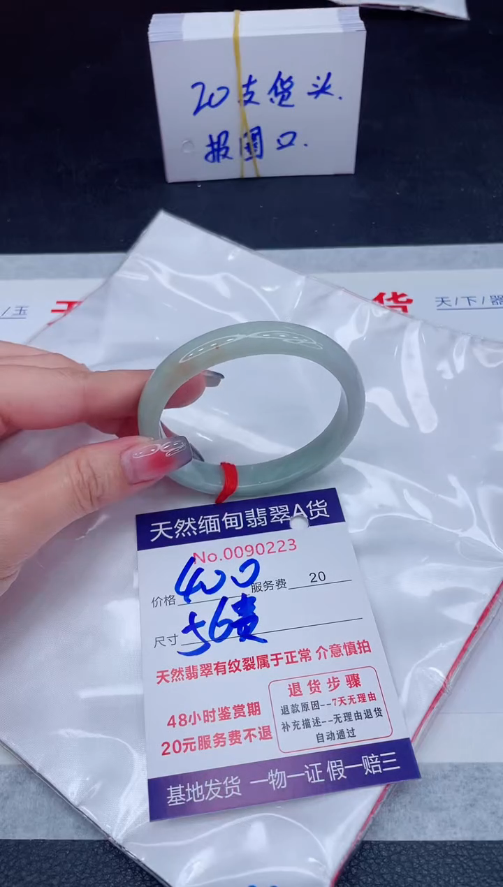 未镶嵌手镯翡翠?****&400.00