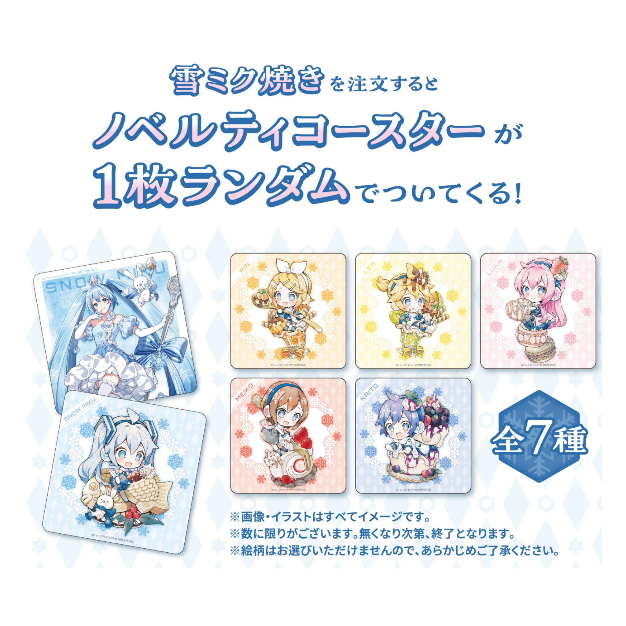 【拆包】初音未来 雪未来gigo联动吧唧杯垫 正版日谷周边盲盒