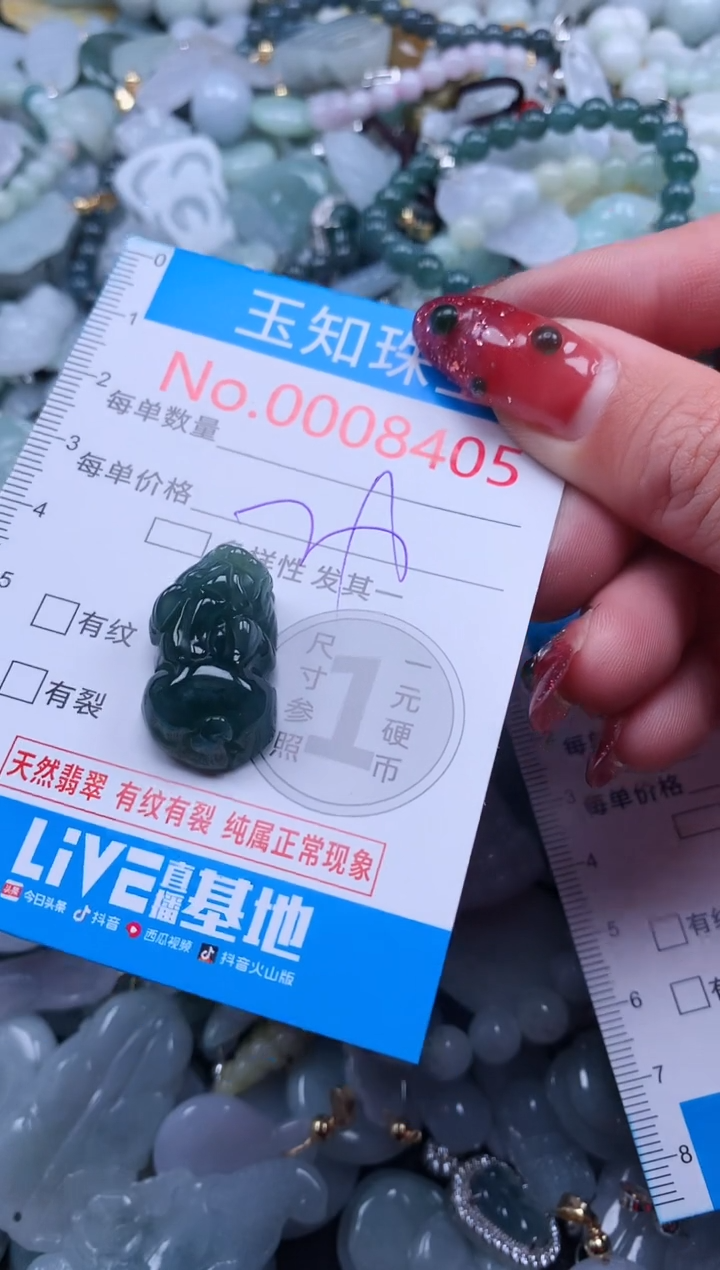 【闪购商品】翡翠吊坠(不含链)未镶嵌8405