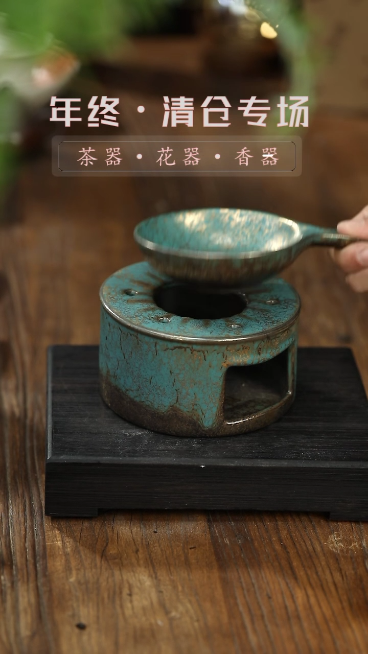 【闪购商品】其他青石釉-窑变绿-洒金烤茶炉+碟子
