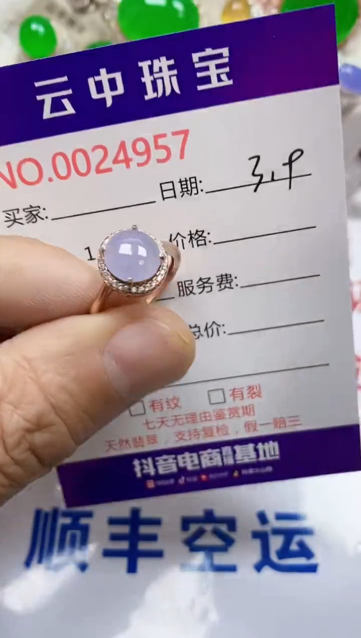 【闪购商品】翡翠戒指银S925镶嵌/4957