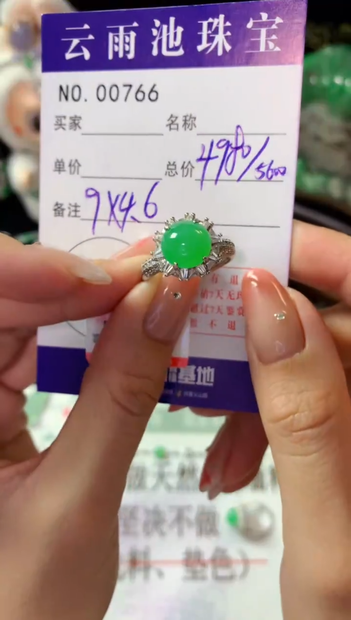 银S925镶嵌戒指翡翠翡翠