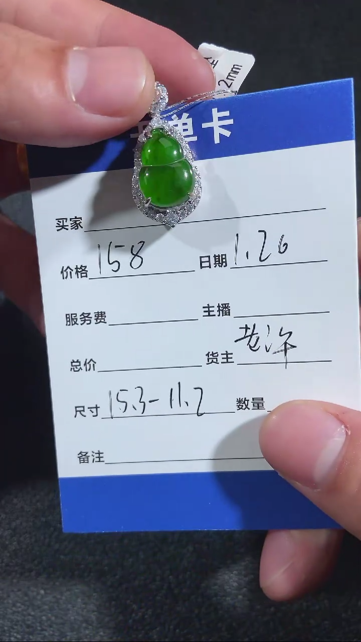 【闪购商品】翡翠吊坠(不含链)银S925镶嵌天然翡翠A货满色葫芦吊坠