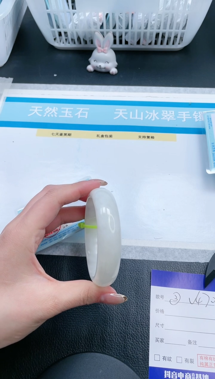 【闪购商品】和田玉手镯未镶嵌21V470-60