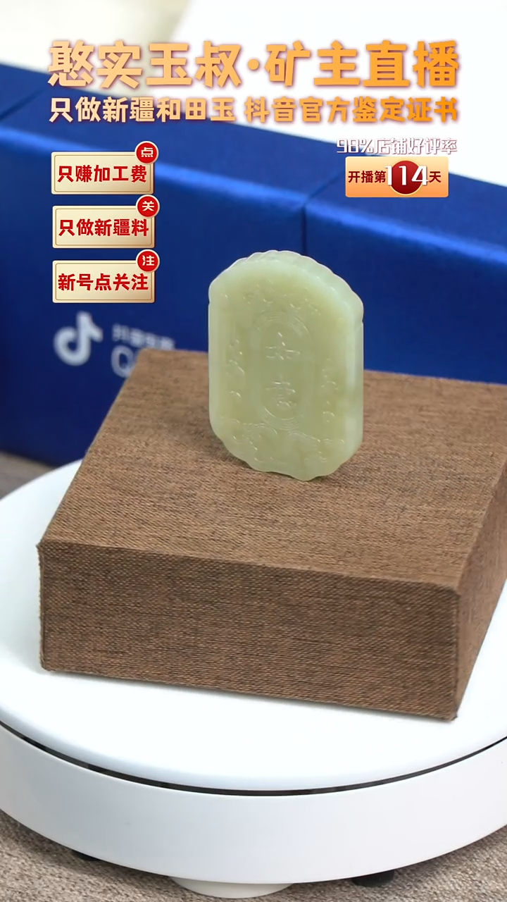 【闪购商品】和田玉颈饰未镶嵌56.9高37.6宽6.3厚32.2重